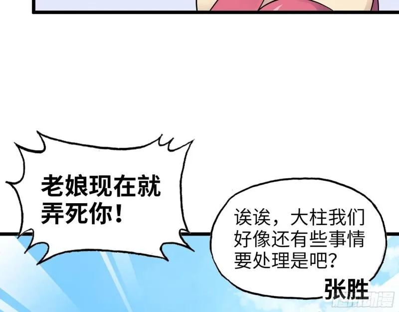497- 谎言穿帮 第38页