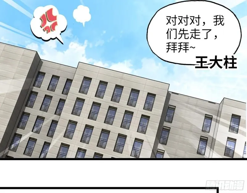 497- 谎言穿帮 第39页