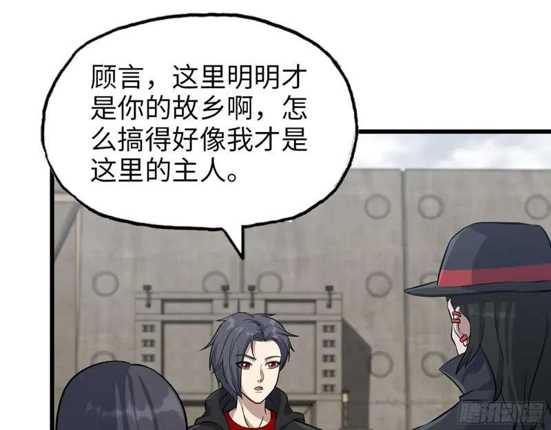 497- 谎言穿帮 第42页