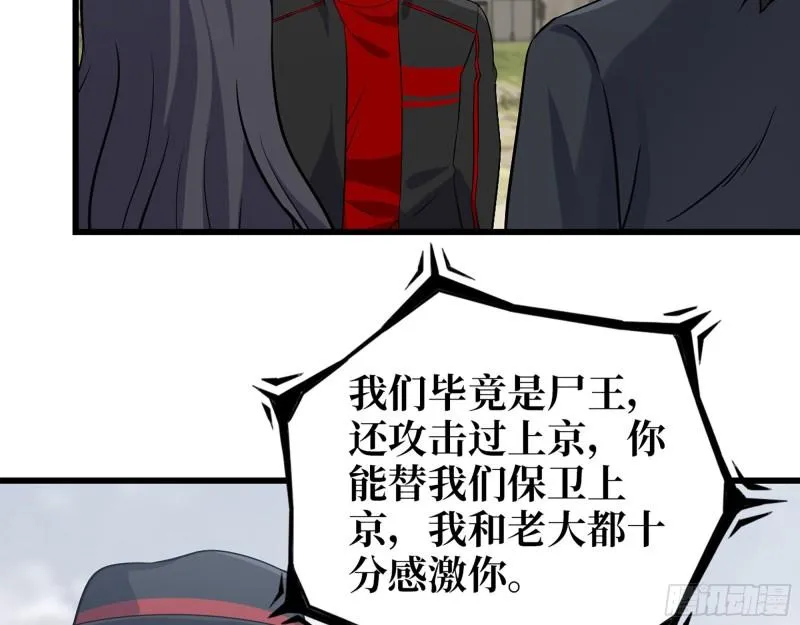 497- 谎言穿帮 第43页