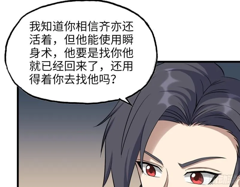 497- 谎言穿帮 第45页