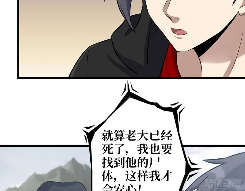 497- 谎言穿帮 第46页
