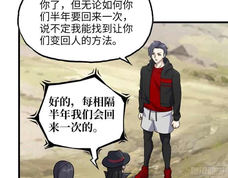 497- 谎言穿帮 第48页