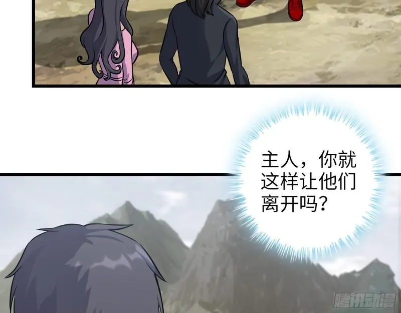 497- 谎言穿帮 第49页