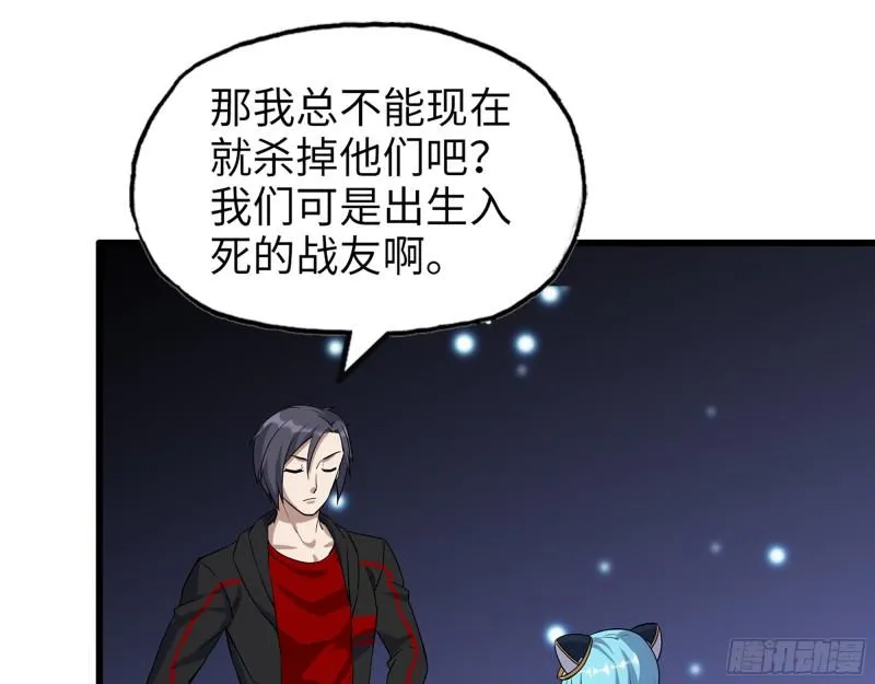497- 谎言穿帮 第52页