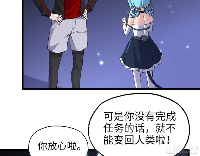 497- 谎言穿帮 第53页