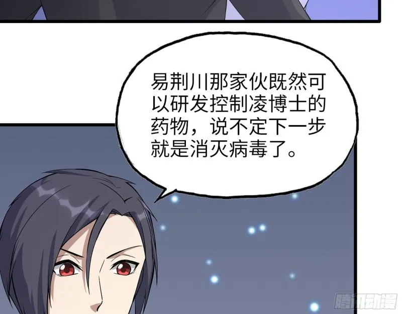 497- 谎言穿帮 第55页