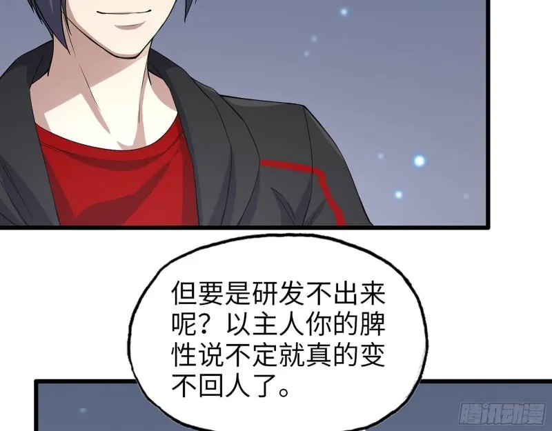 497- 谎言穿帮 第56页