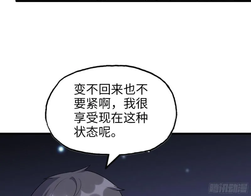 497- 谎言穿帮 第58页