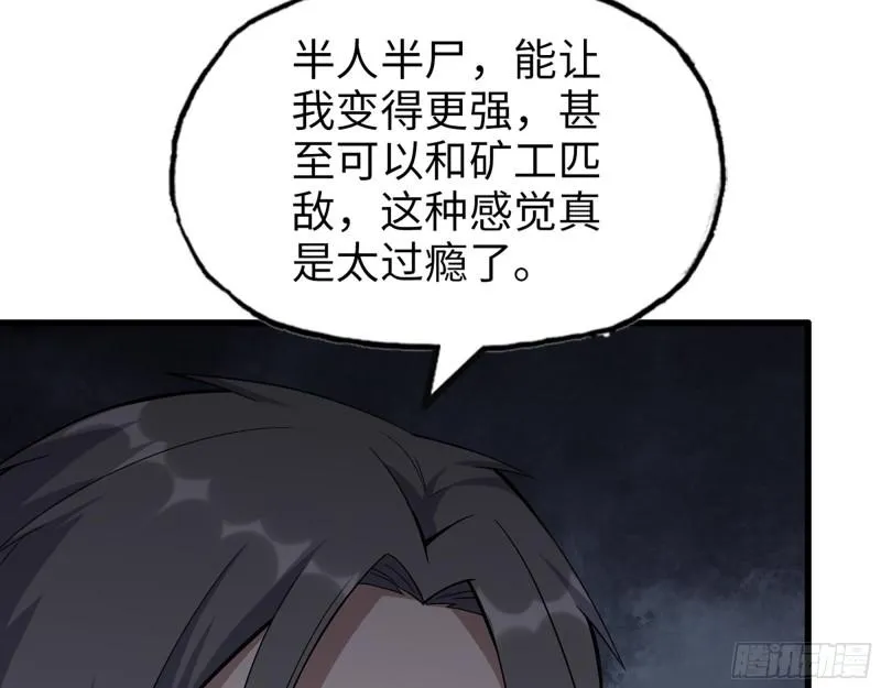 497- 谎言穿帮 第60页