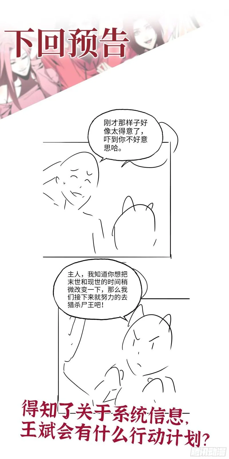 497- 谎言穿帮 第62页