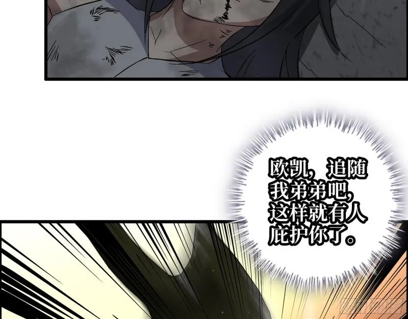 495- 天选之人 第3页