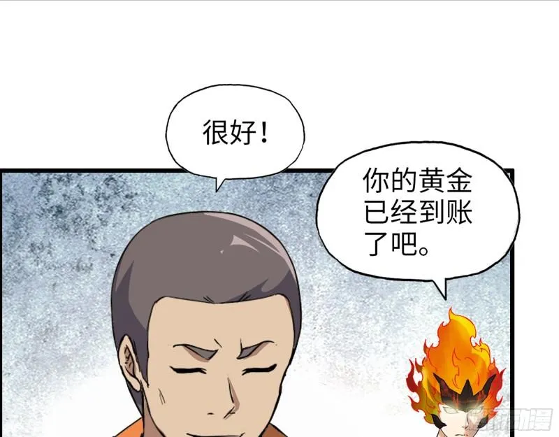 495- 天选之人 第18页