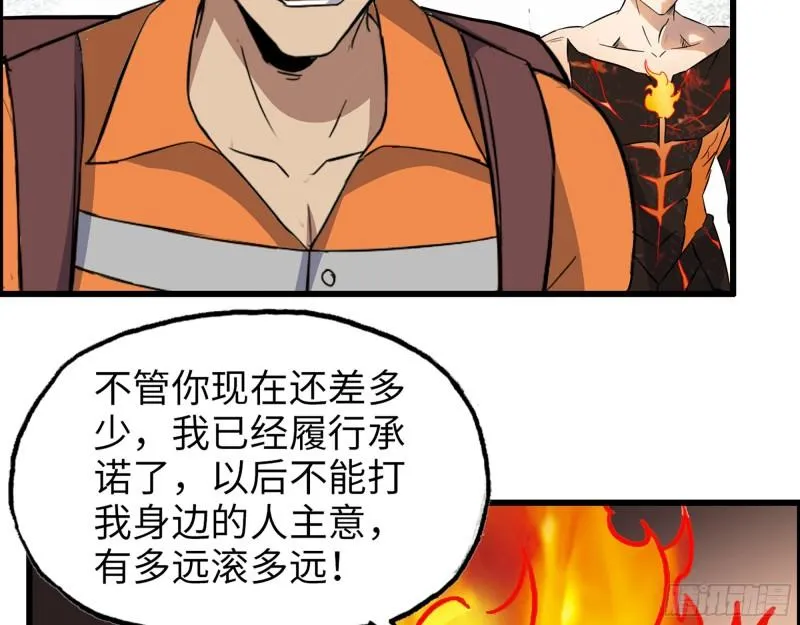 495- 天选之人 第19页