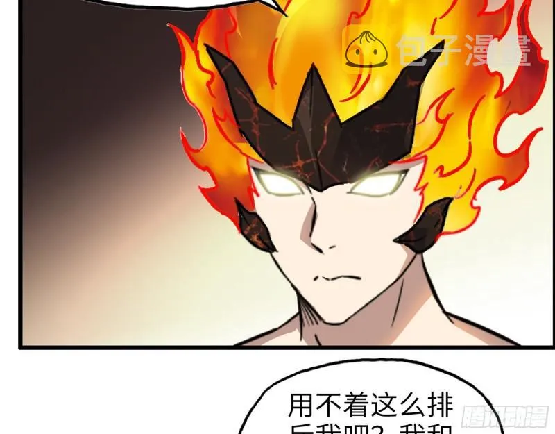 495- 天选之人 第20页