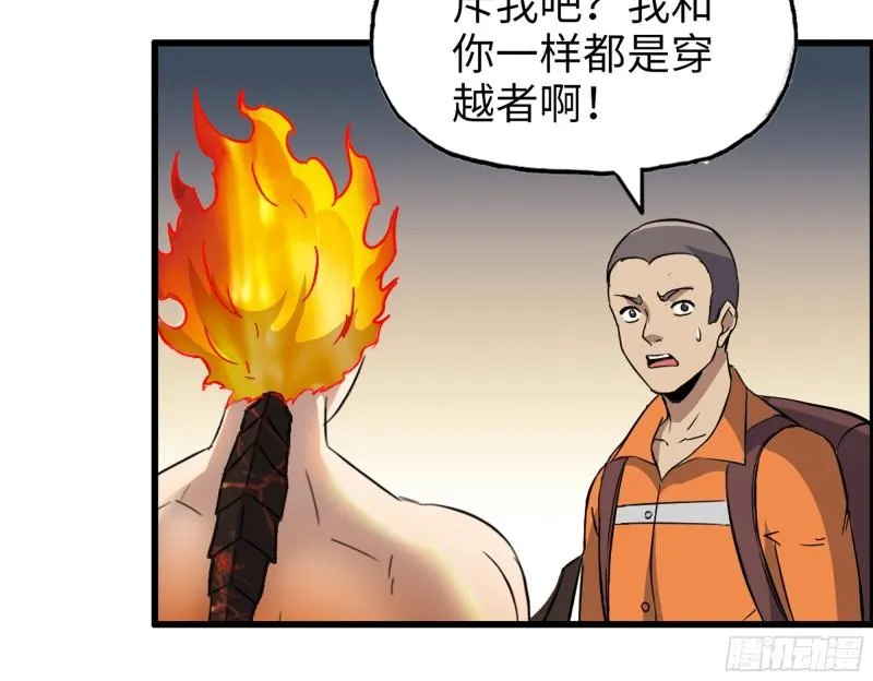 495- 天选之人 第21页