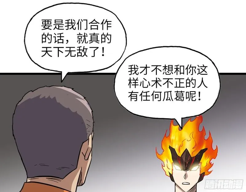 495- 天选之人 第22页
