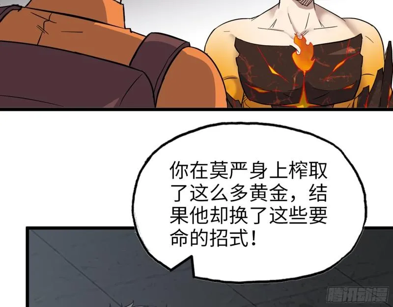 495- 天选之人 第23页