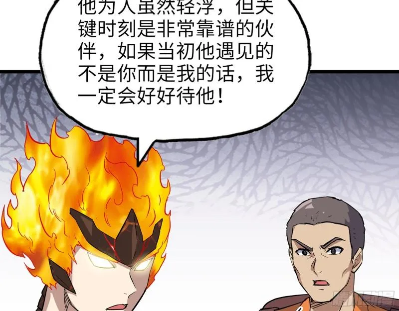 495- 天选之人 第25页
