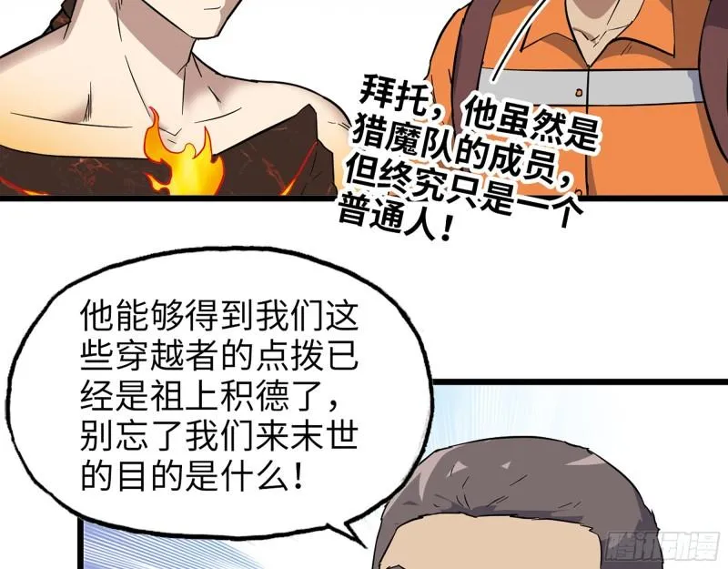 495- 天选之人 第26页
