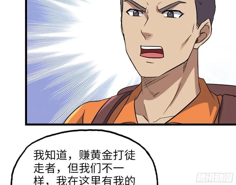 495- 天选之人 第27页