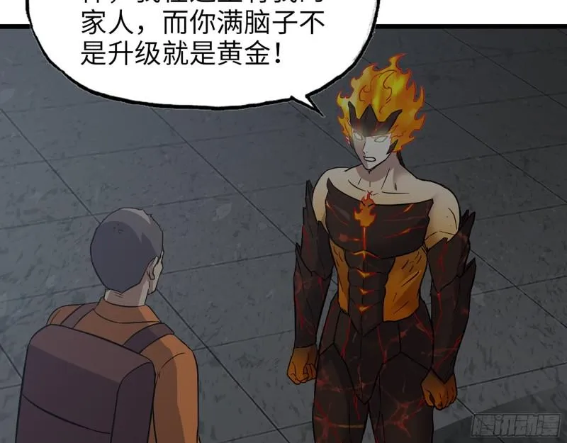 495- 天选之人 第28页