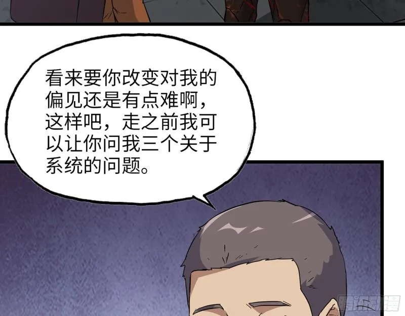 495- 天选之人 第29页