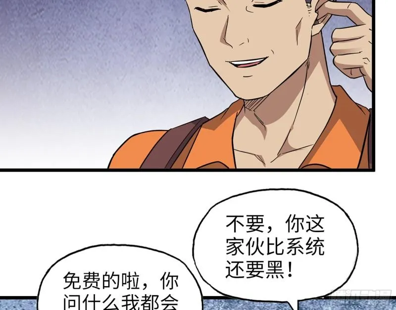 495- 天选之人 第30页