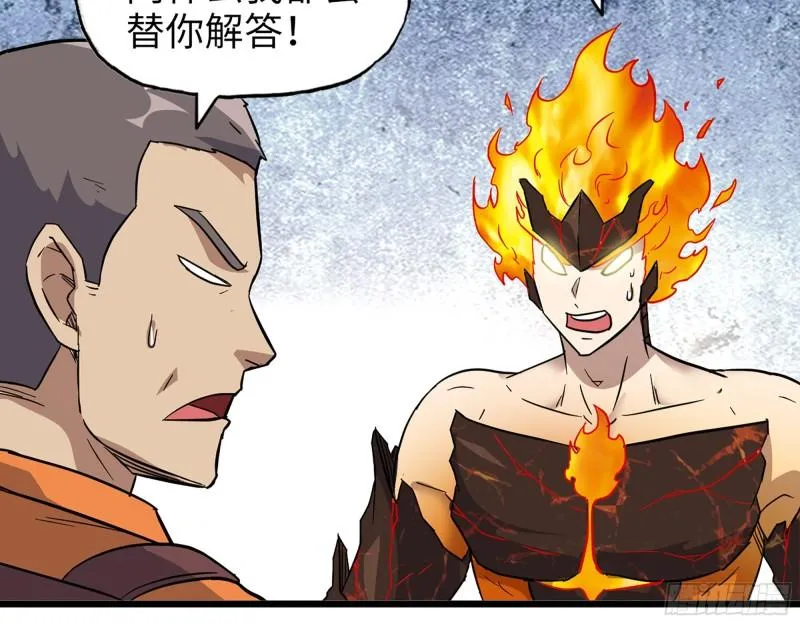 495- 天选之人 第31页