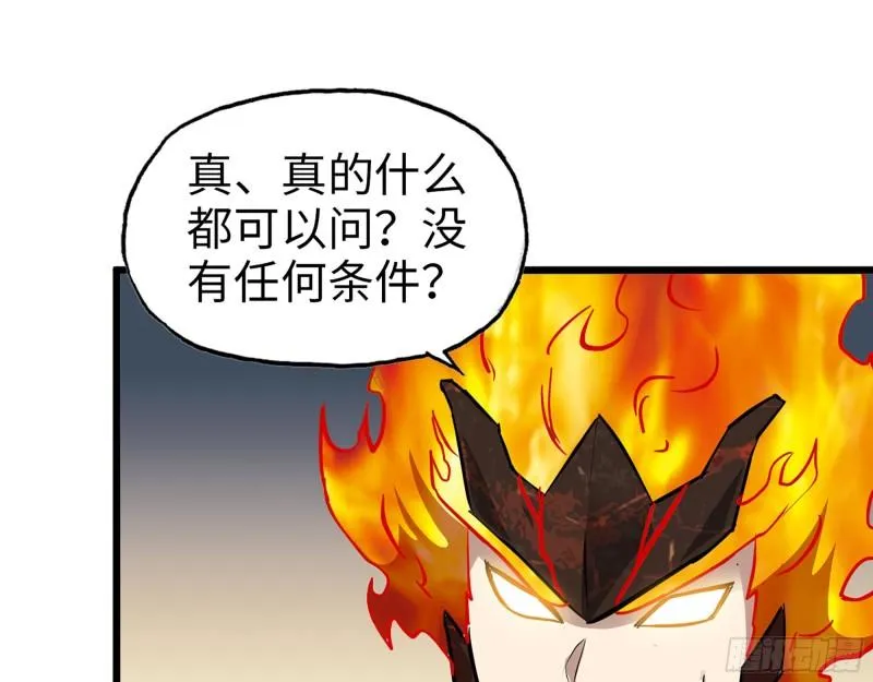 495- 天选之人 第32页