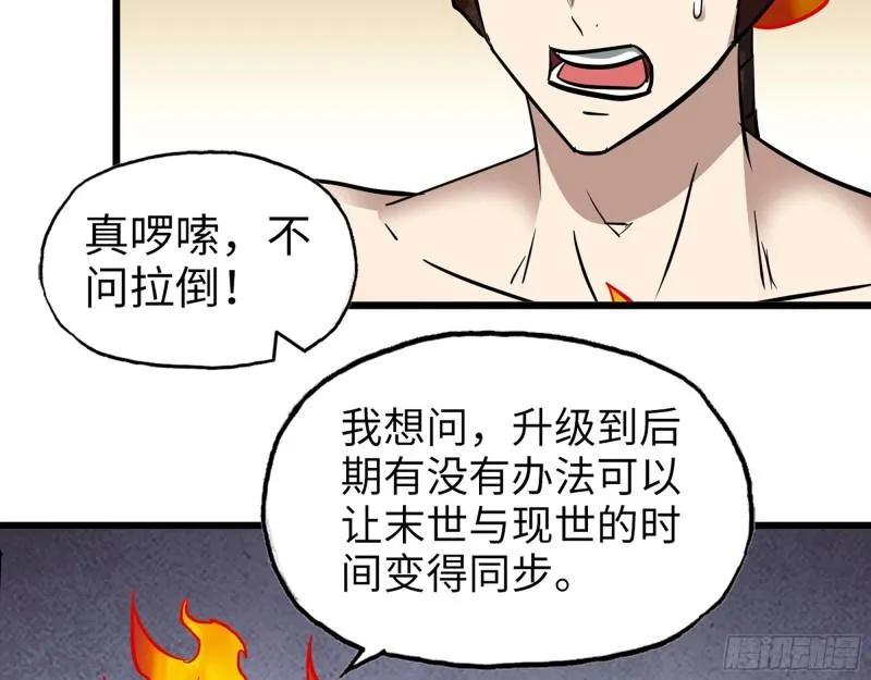 495- 天选之人 第33页