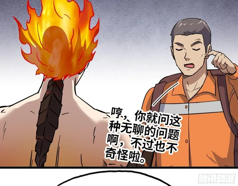 495- 天选之人 第34页