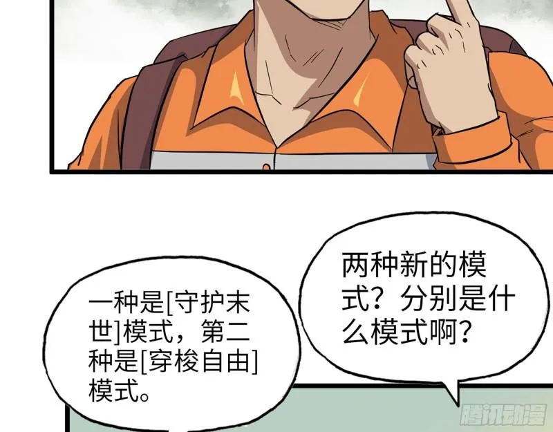 495- 天选之人 第36页