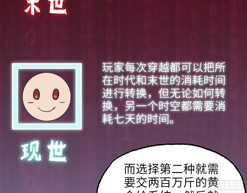 495- 天选之人 第39页