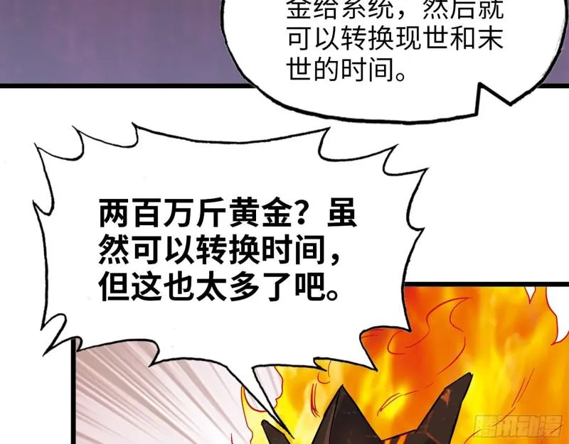 495- 天选之人 第40页