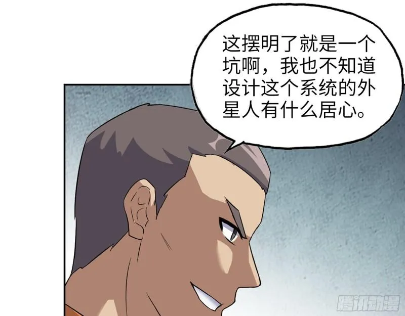 495- 天选之人 第42页