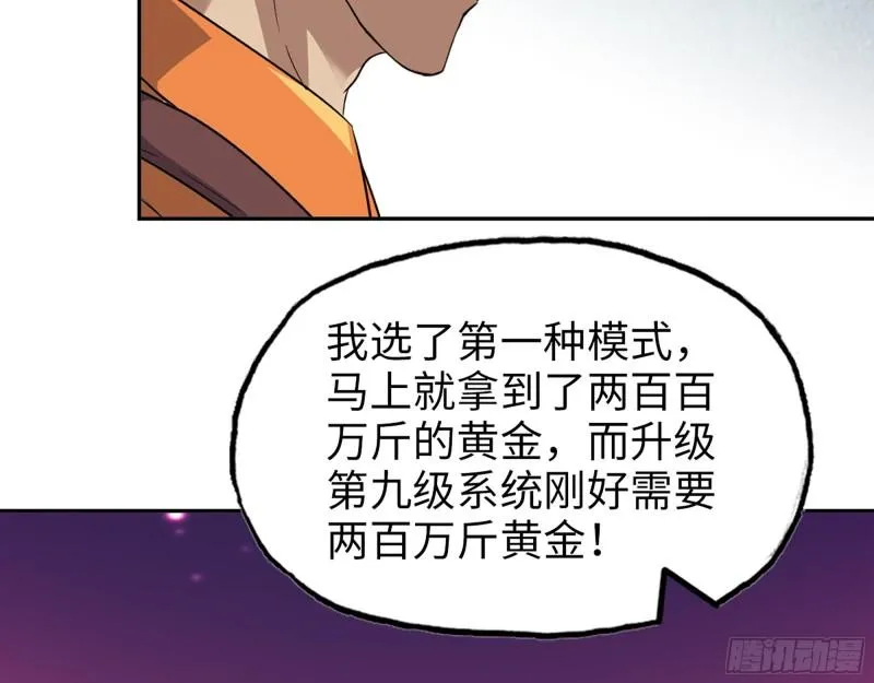 495- 天选之人 第43页