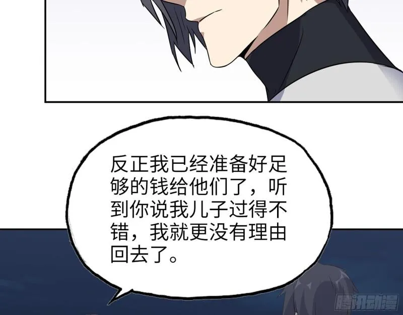 495- 天选之人 第46页