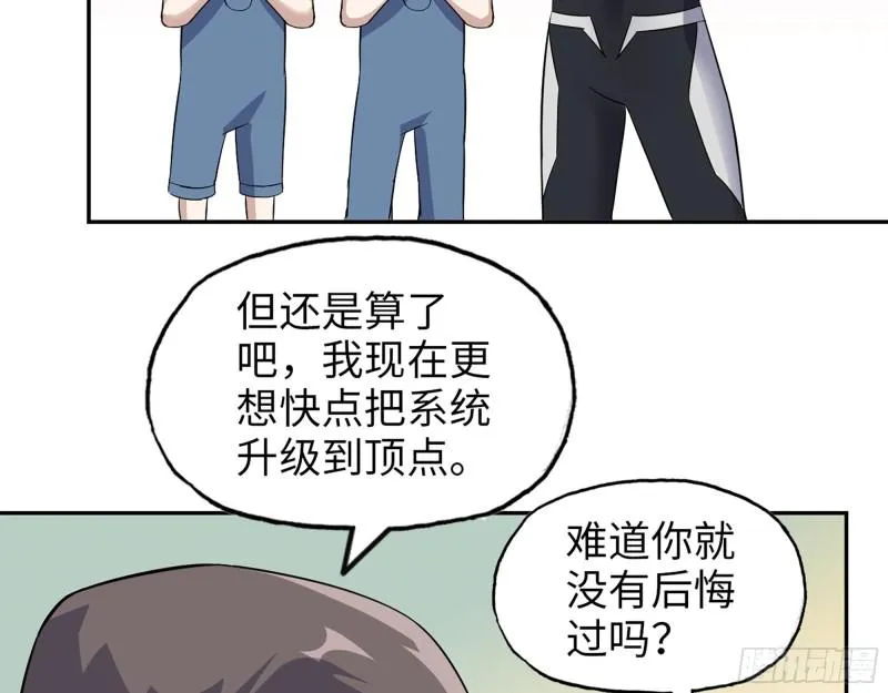 495- 天选之人 第49页