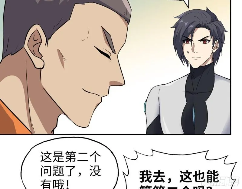 495- 天选之人 第50页