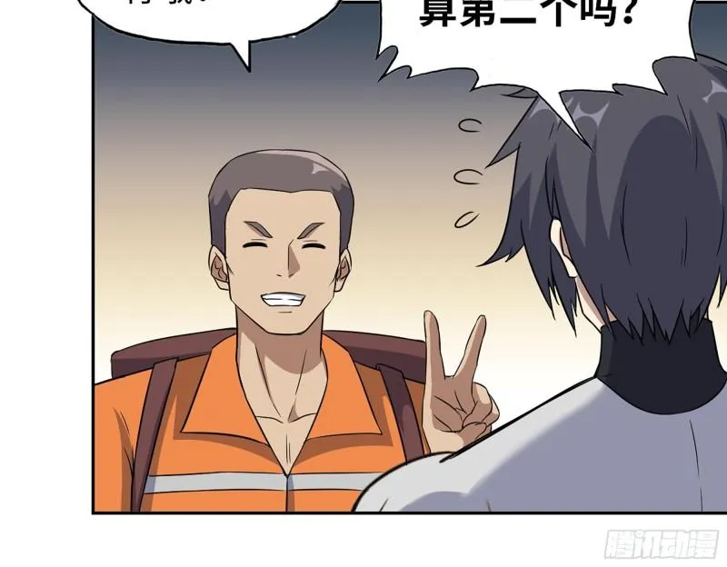 495- 天选之人 第51页