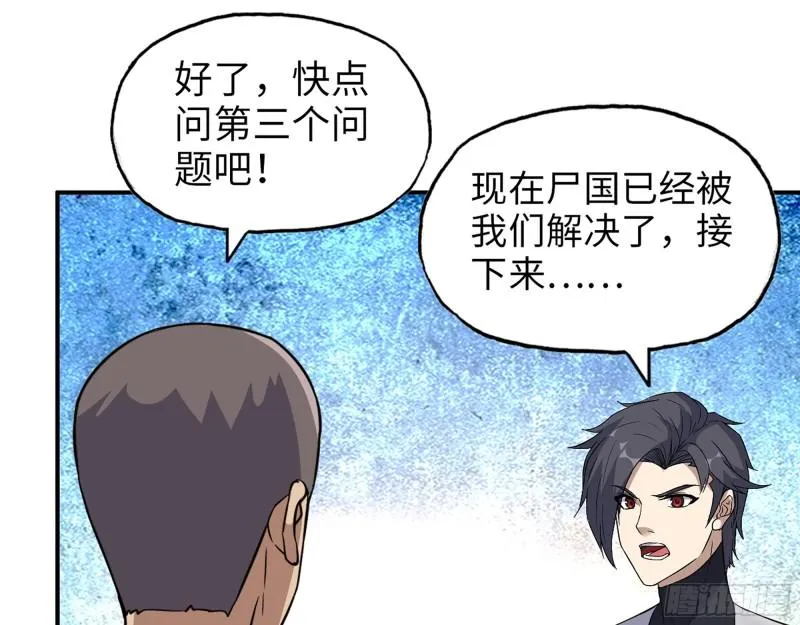 495- 天选之人 第52页