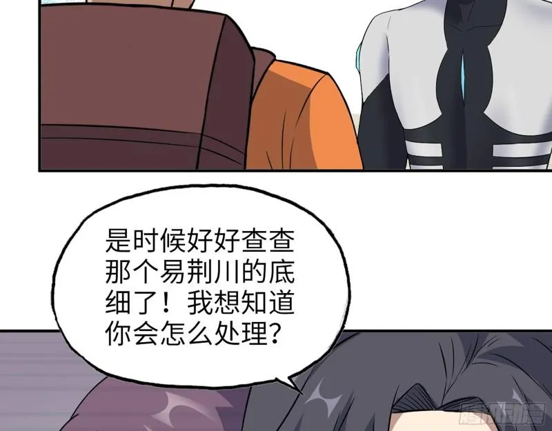 495- 天选之人 第53页