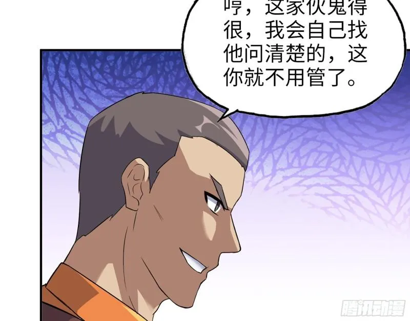 495- 天选之人 第55页