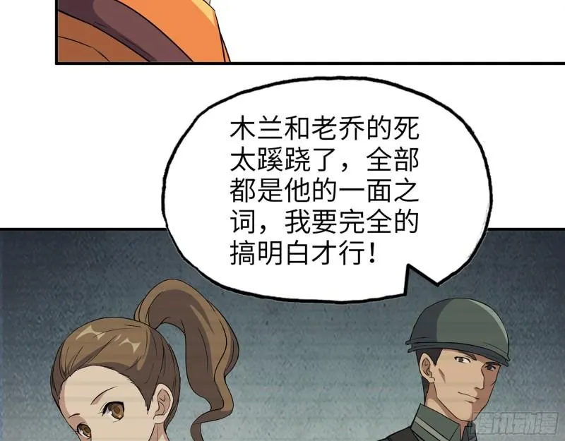 495- 天选之人 第56页