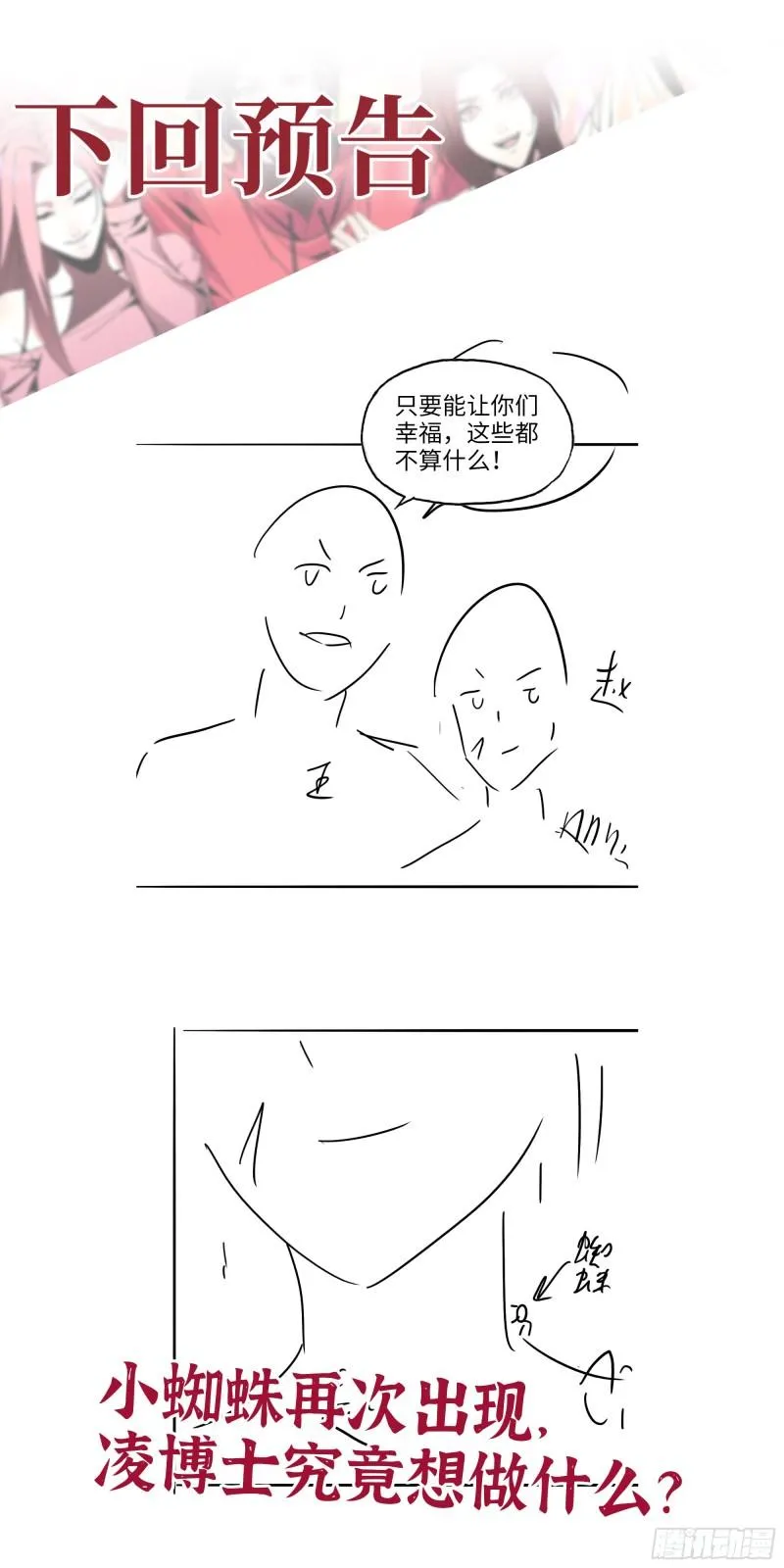 495- 天选之人 第62页