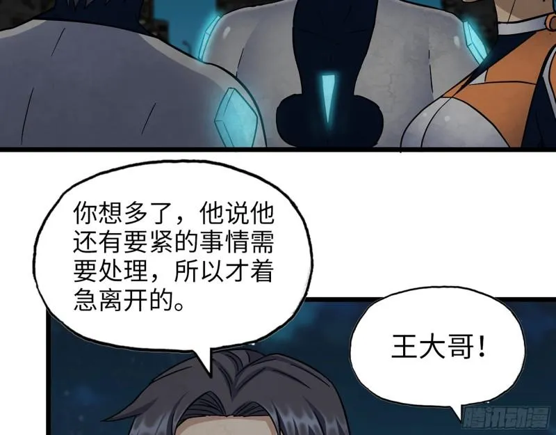 496- 一家团聚 第13页