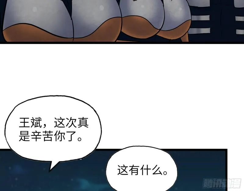 496- 一家团聚 第20页