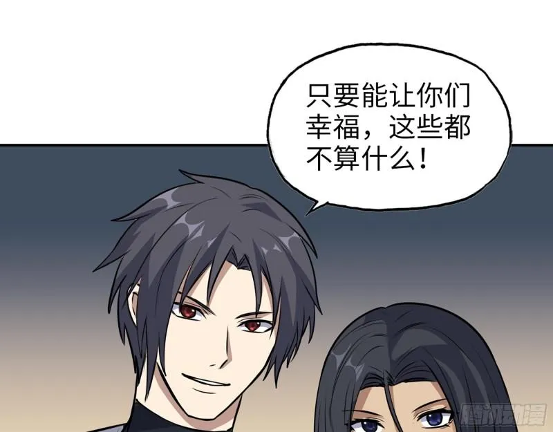 496- 一家团聚 第22页