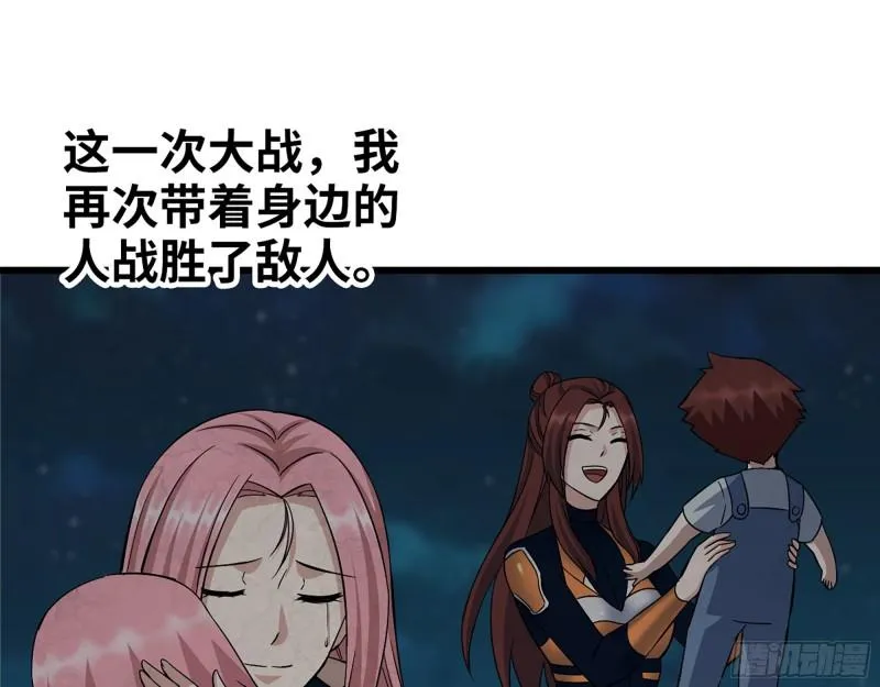496- 一家团聚 第42页